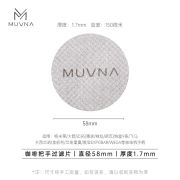MUVNA Puck Screen 1,7 mm x 58 mm, stål